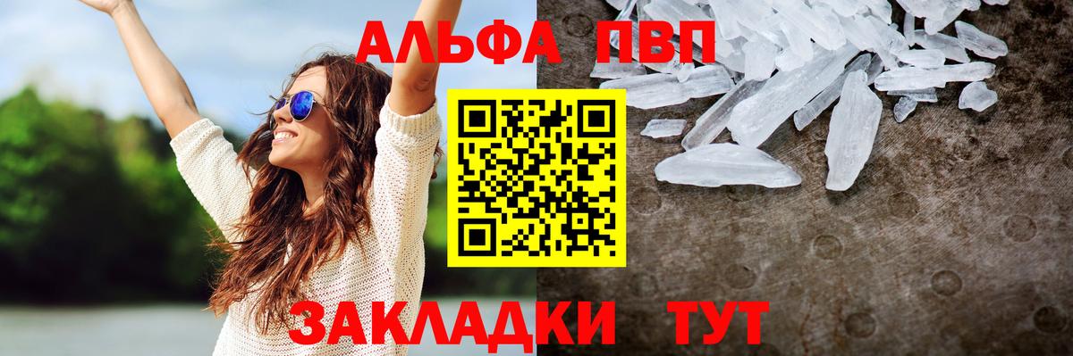 APVP крисы CK  Вход с VPN  A-PVP мука  Вышний Волочёк  Alfa_PVP СК 