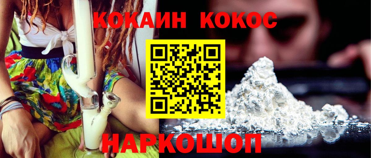 Кокаин Эквадор Вышний Волочёк