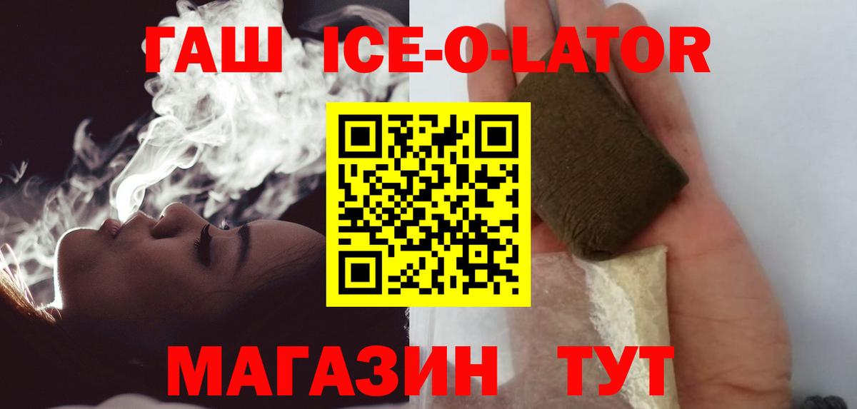 ГАШ  ГАШ Изолятор  Вышний Волочёк  где найти наркотики  ГАШИШ hashish  Вход с VPN 