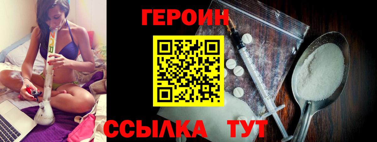 ГЕРОИН гречка Вышний Волочёк