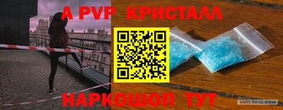a pvp Апшеронск