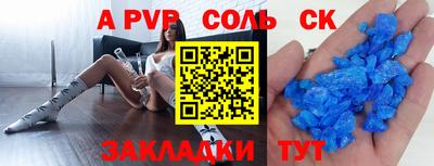 a pvp Апшеронск