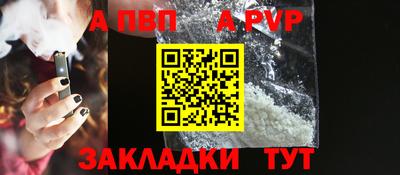 a pvp Апшеронск