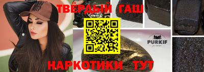 синтетический гашиш Аргун
