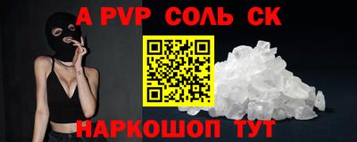 a pvp Апшеронск