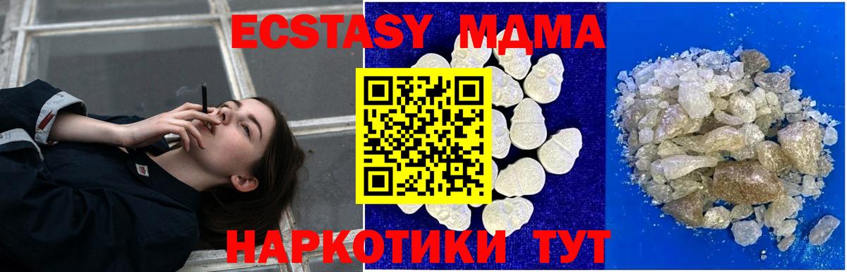 MDMA молли  Вход с VPN  Вышний Волочёк 