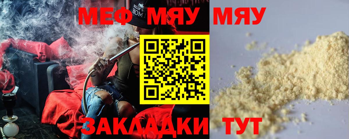 Мефедрон кристаллы Вышний Волочёк