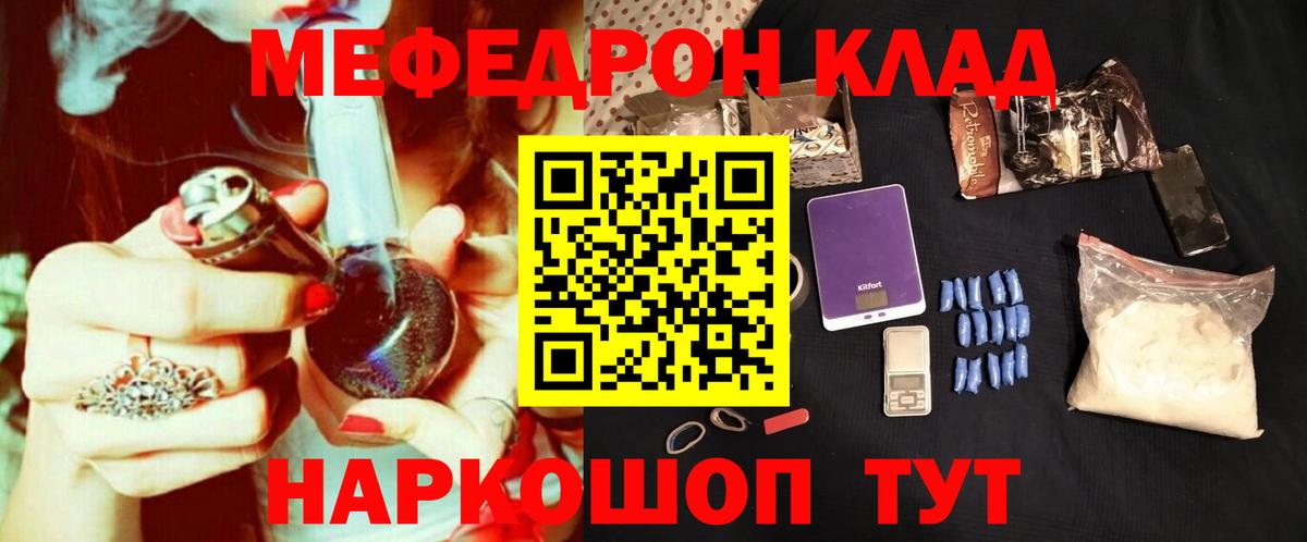 Вышний Волочёк  МЕФ кристаллы  Мефедрон 4 MMC  МЯУ-МЯУ  Вход с VPN 