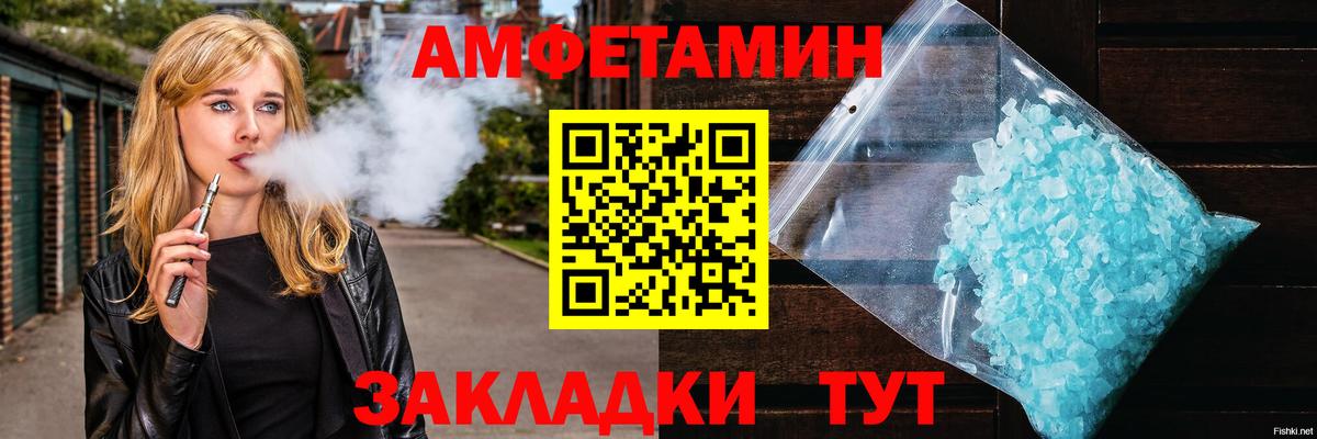 Метамфетамин Декстрометамфетамин 99.9% Вышний Волочёк