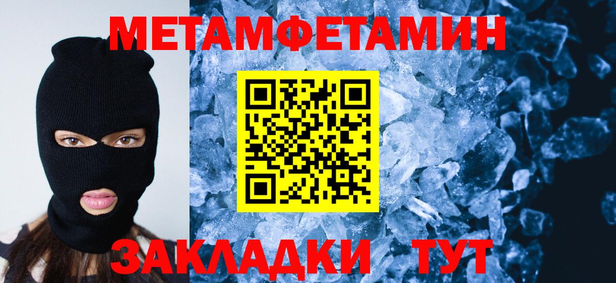 Метамфетамин витя  Вход с VPN  Метамфетамин витя  Вышний Волочёк 