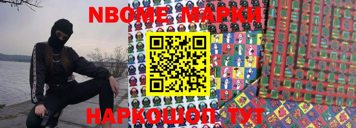Вышний Волочёк  Наркотические марки 1,5мг  Наркотические марки 1,5мг  Вход с VPN 